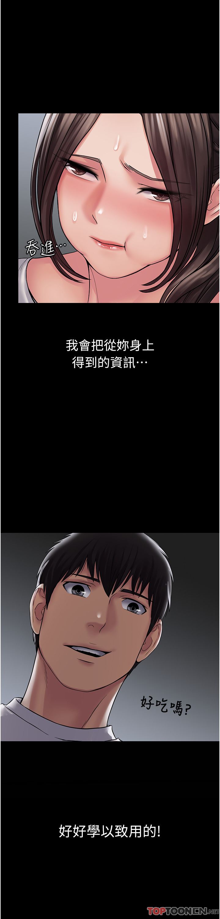 PUA完全攻略第23话-在总务室交换体液