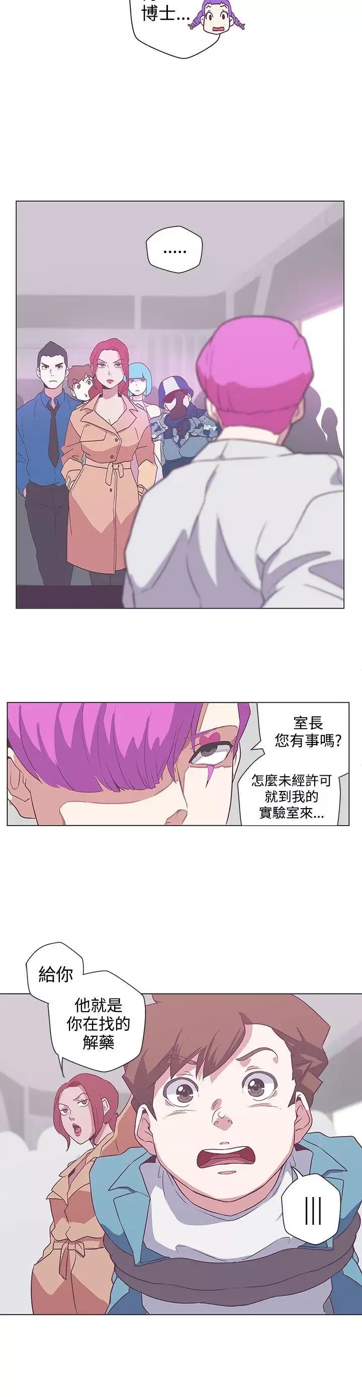 LOVE愛的導航G第49話