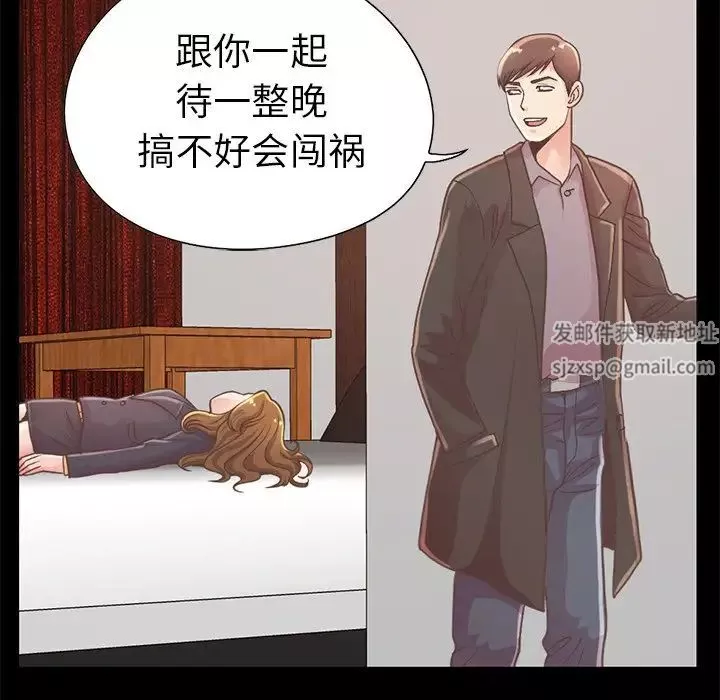 不该有的爱情-第12话 - 图片 169