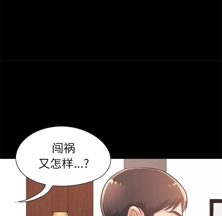 不該有的愛情第12话