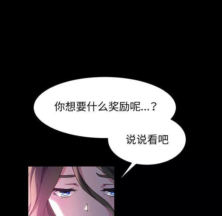 神级模特-第28话 - 图片 36