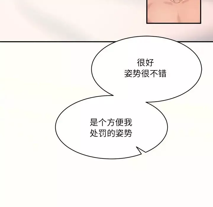 情迷研究室-第7话 - 图片 166