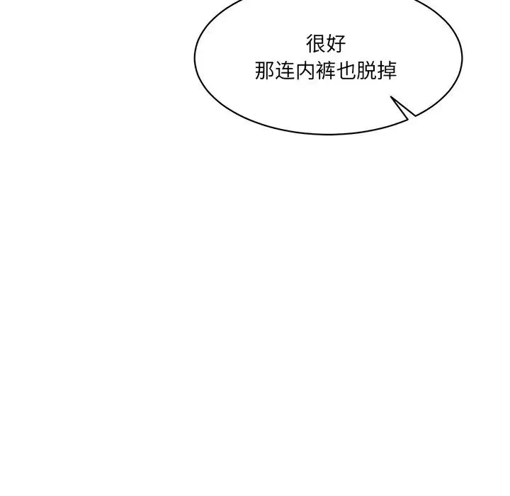 情迷研究室-第7话 - 图片 163