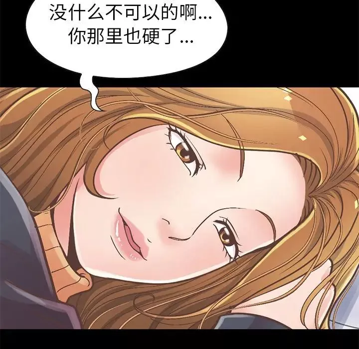 不該有的愛情第12话