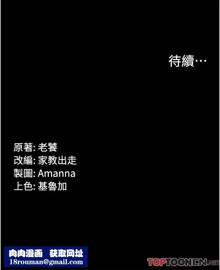 PUA完全攻略-第23话-在总务室交换体液 - 图片 45