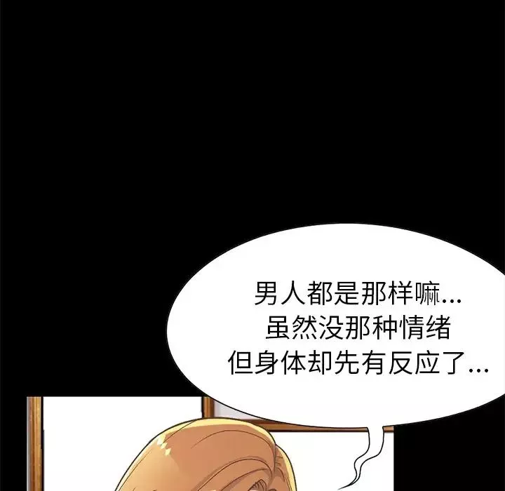 不该有的爱情-第12话 - 图片 179