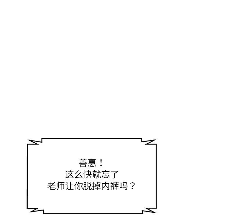 情迷研究室第7话