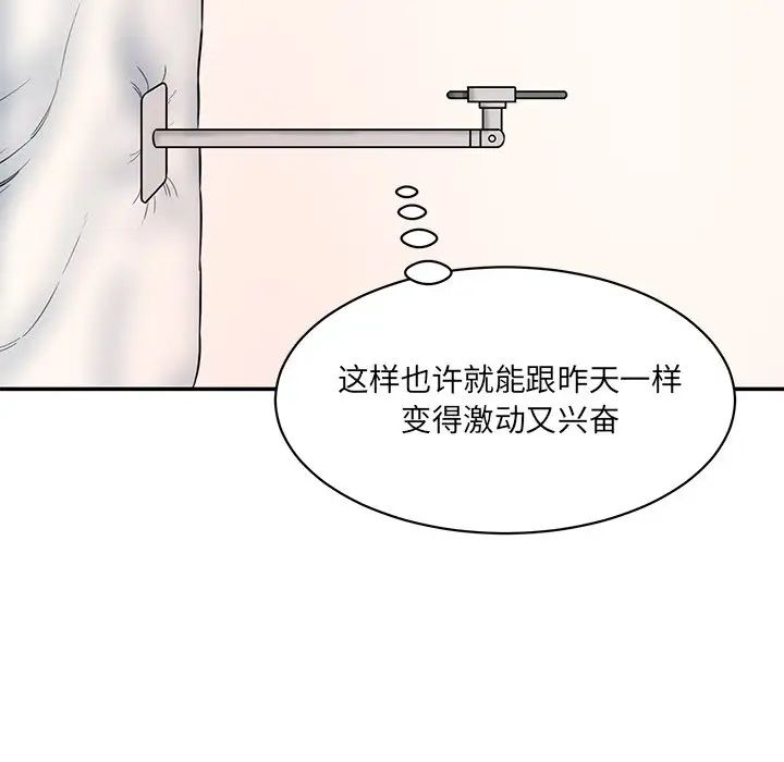 情迷研究室第7話