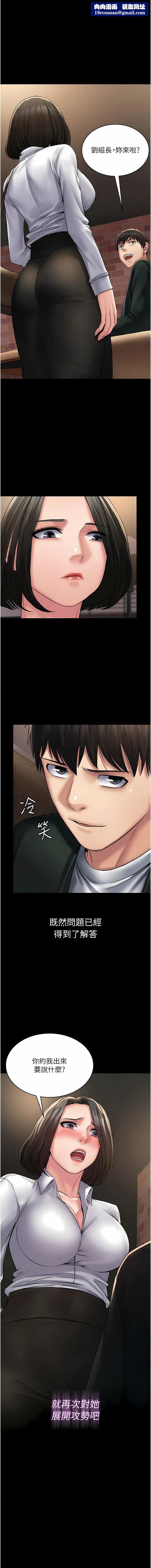 PUA完全攻略第24话-酒后乱性