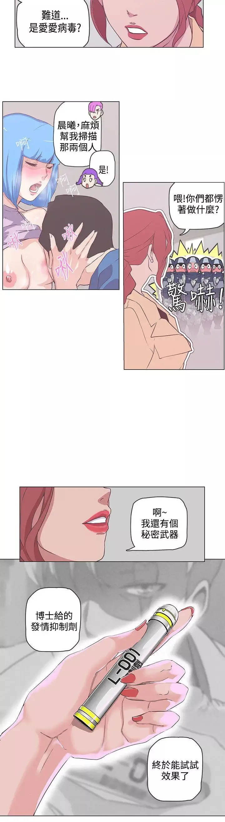 LOVE爱的导航G-第50话 - 图片 2