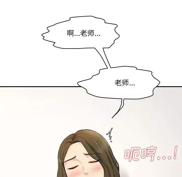 情迷研究室-第7话 - 图片 177