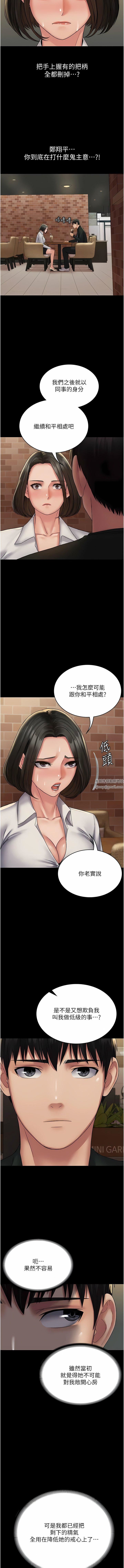 PUA完全攻略第24話-酒後亂性