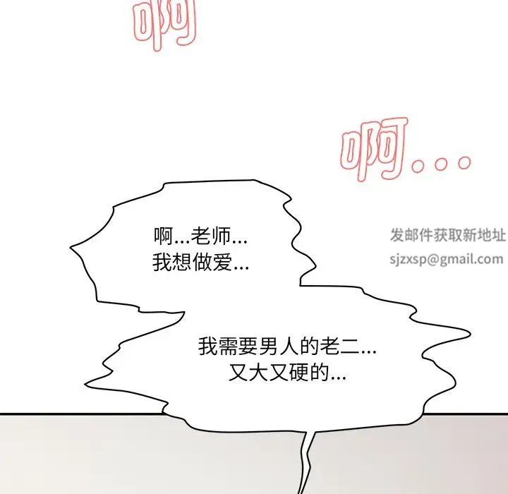 情迷研究室第7话