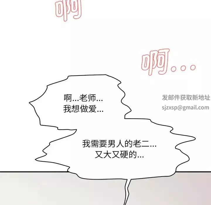 情迷研究室第7話