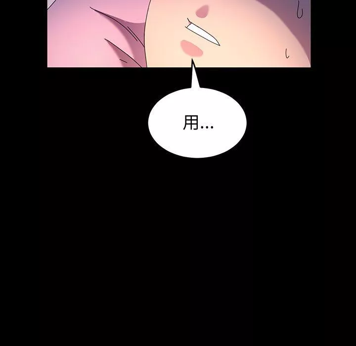 神級模特第28話