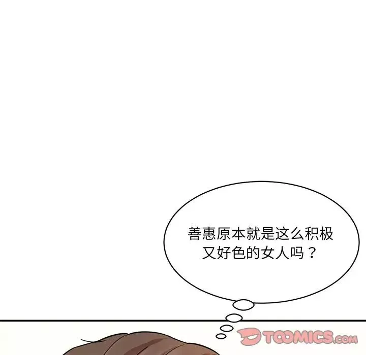 情迷研究室-第7话 - 图片 184