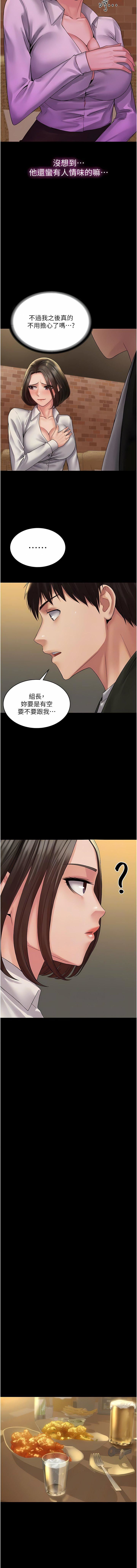 PUA完全攻略第24话-酒后乱性