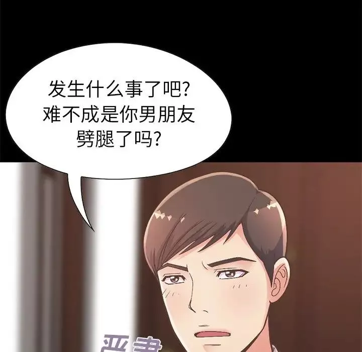 不该有的爱情-第12话 - 图片 186
