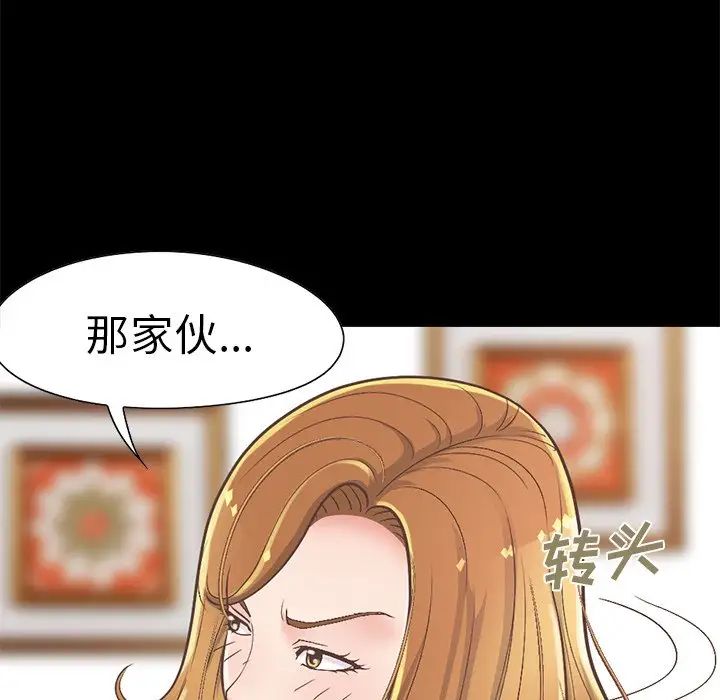 不该有的爱情第12话