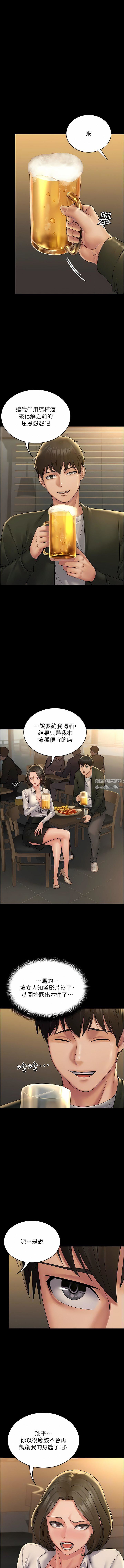 PUA完全攻略第24話-酒後亂性