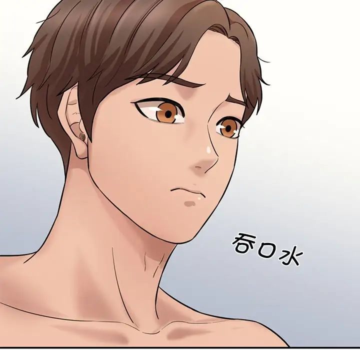 情迷研究室第7话