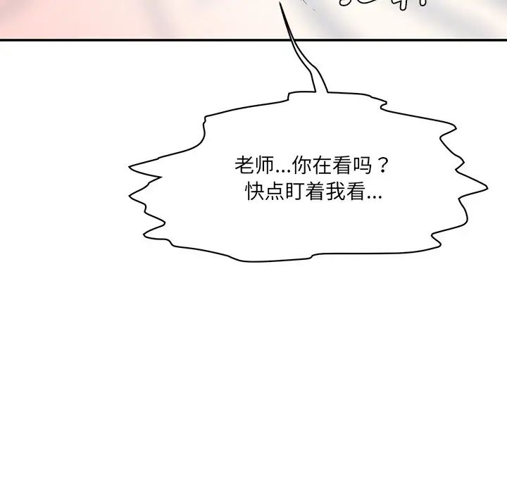 情迷研究室第7话