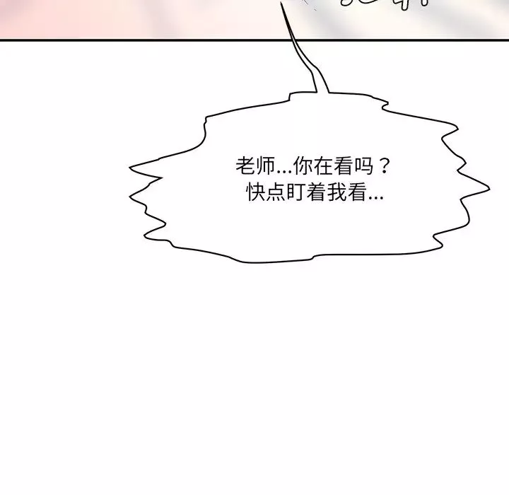 情迷研究室-第7话 - 图片 189