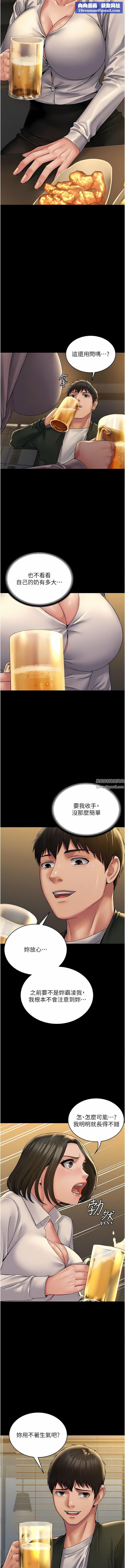 PUA完全攻略第24话-酒后乱性