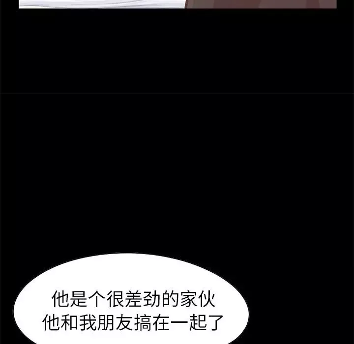 不該有的愛情第12话