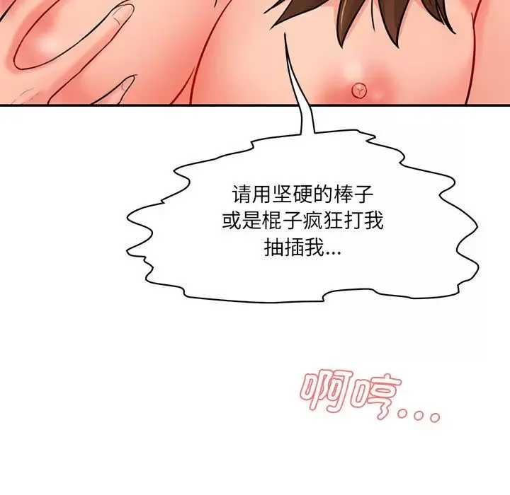 情迷研究室第7話