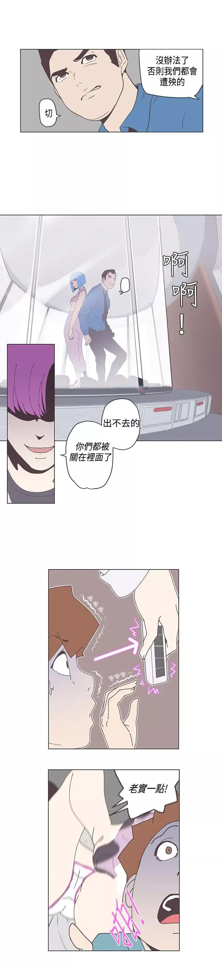 LOVE爱的导航G-第50话 - 图片 9