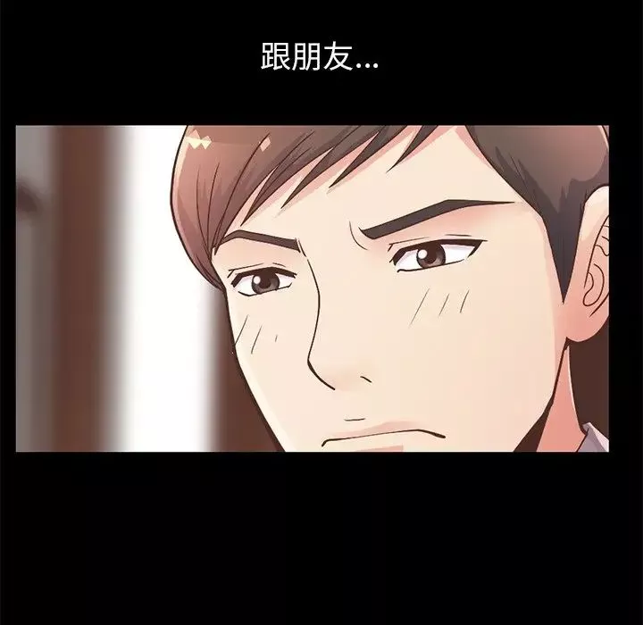 不该有的爱情-第12话 - 图片 195
