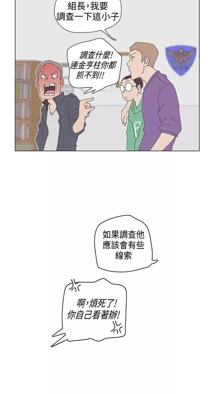 LOVE愛的導航G第50話