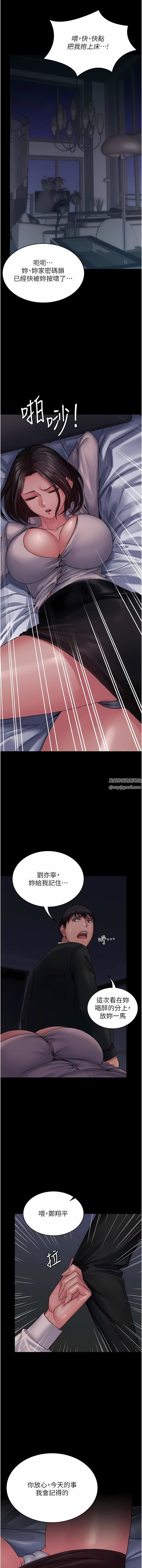 PUA完全攻略第24話-酒後亂性