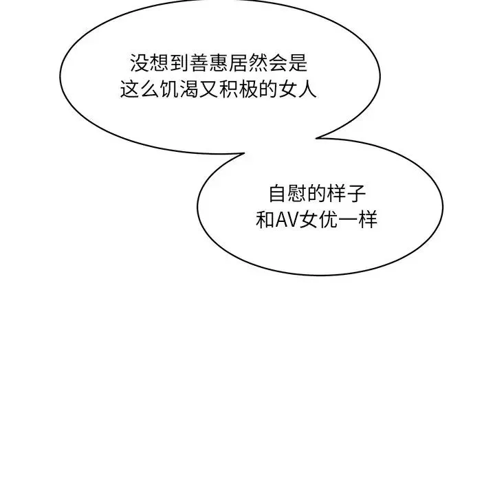 情迷研究室第7話