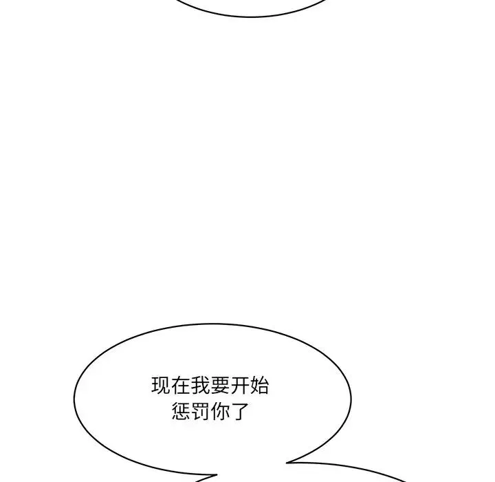 情迷研究室-第7话 - 图片 199