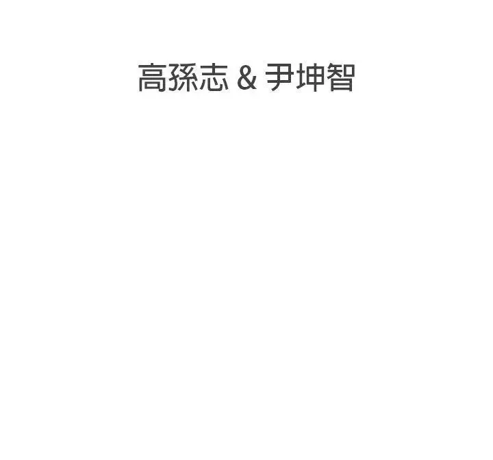 LOVE爱的导航G-第50话 - 图片 16