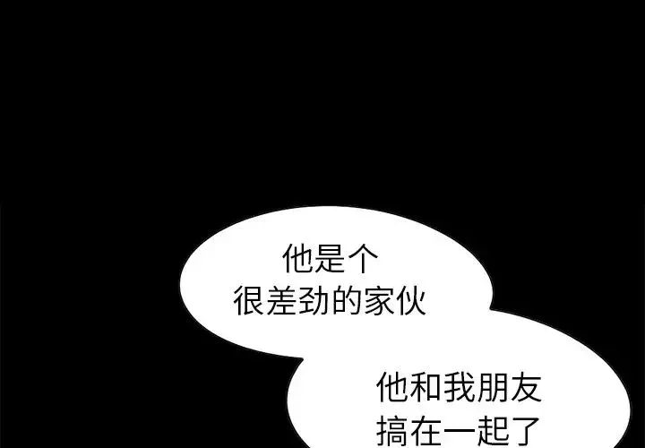 不该有的爱情-第13话 - 图片 3
