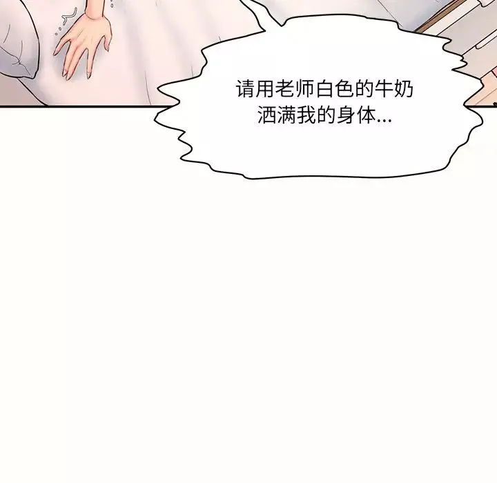 情迷研究室第7話