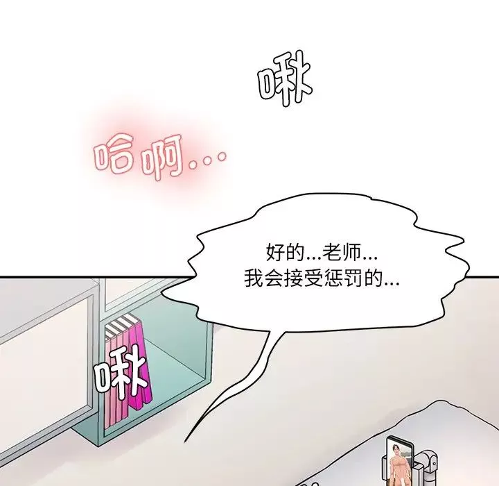情迷研究室-第7话 - 图片 204