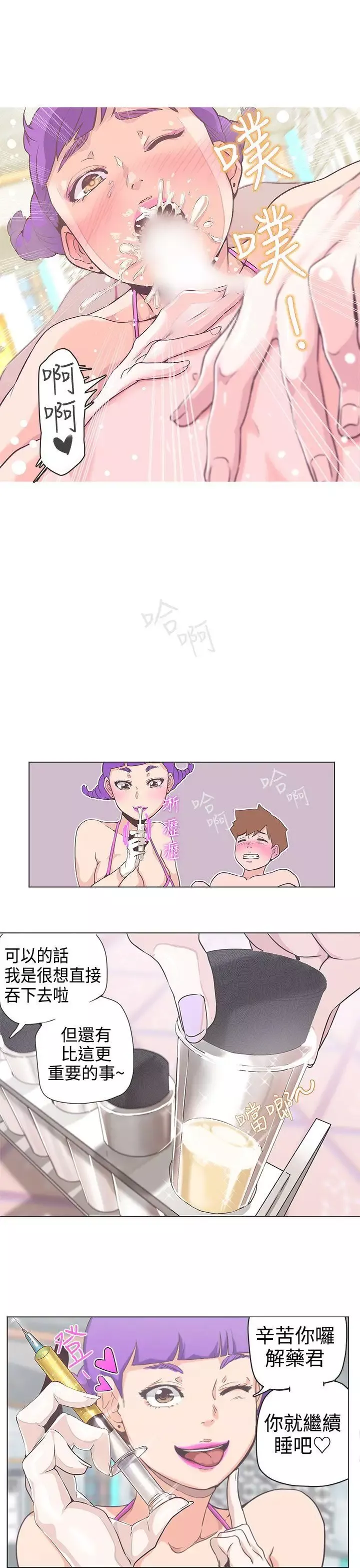 LOVE愛的導航G第51話