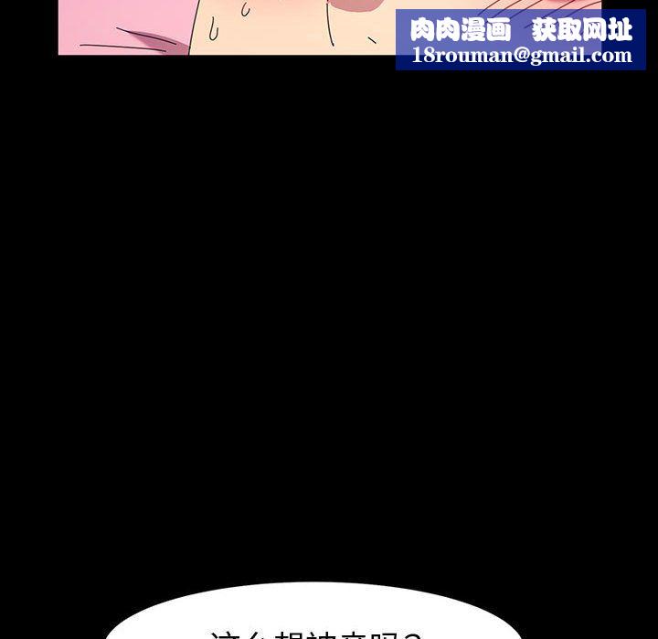 神级模特第28话