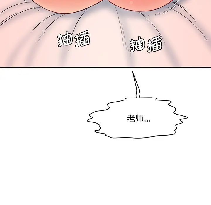 情迷研究室第7话