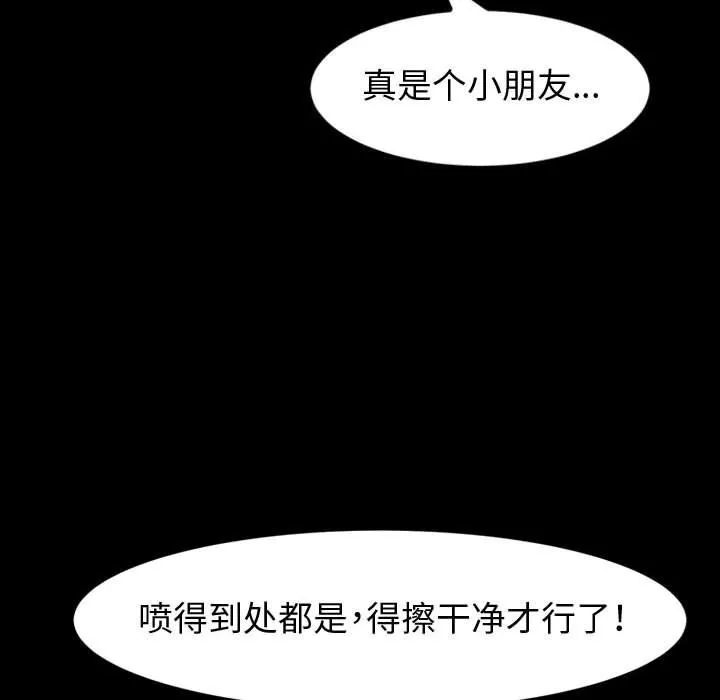 神級模特第28話