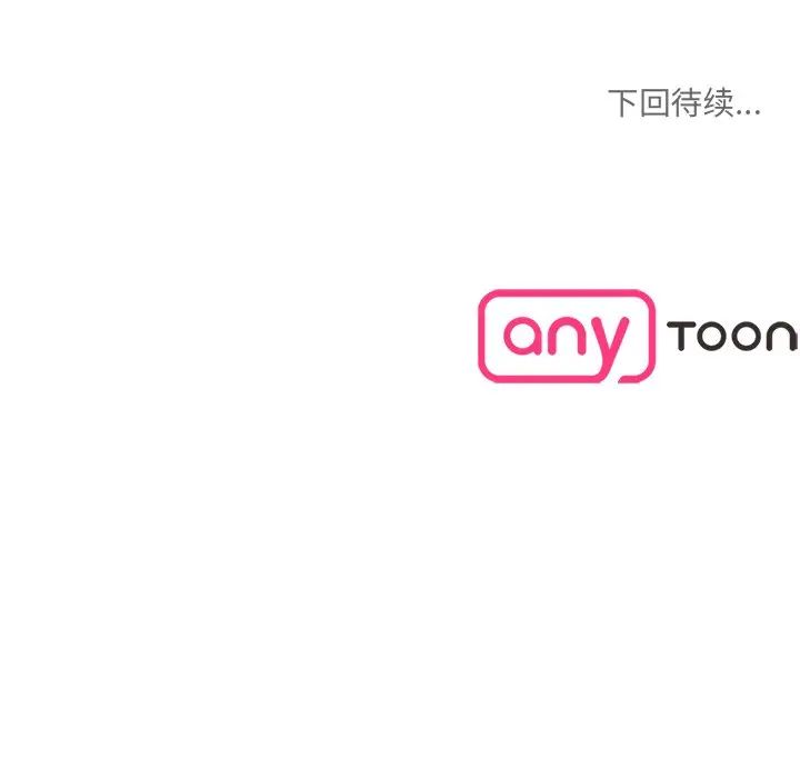 情迷研究室第7话