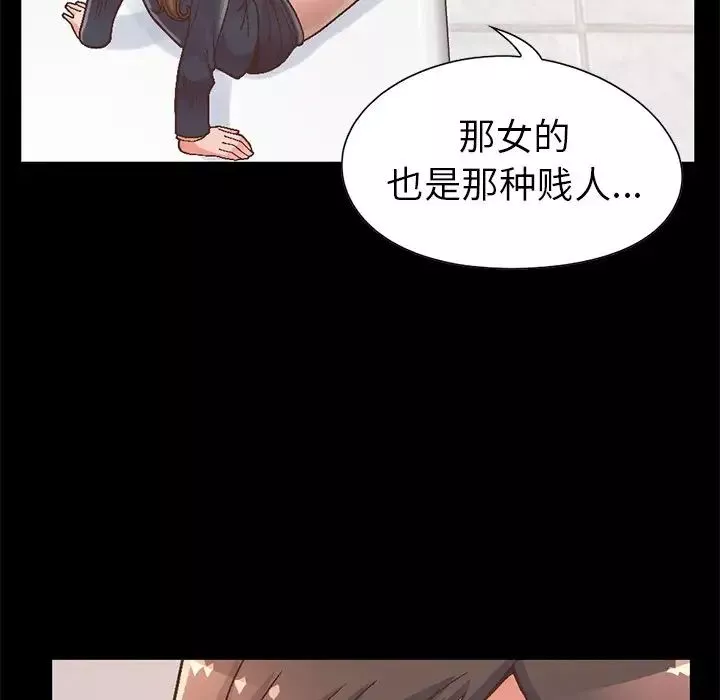 不該有的愛情第13话