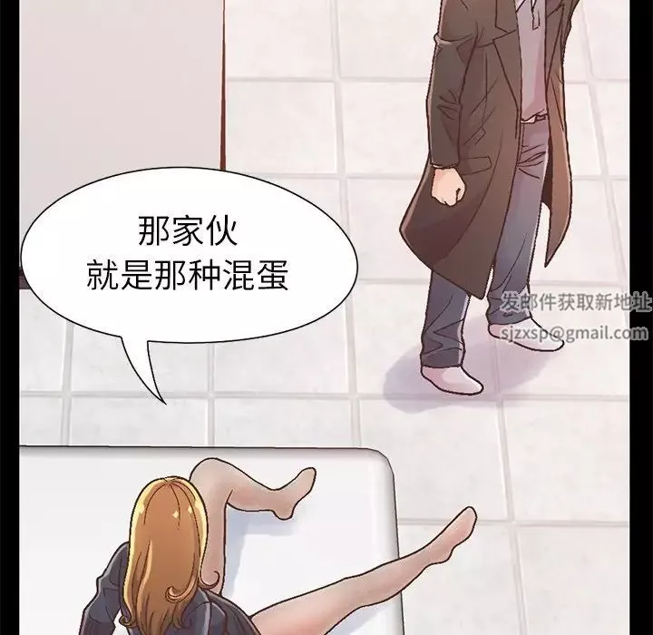 不該有的愛情第13话