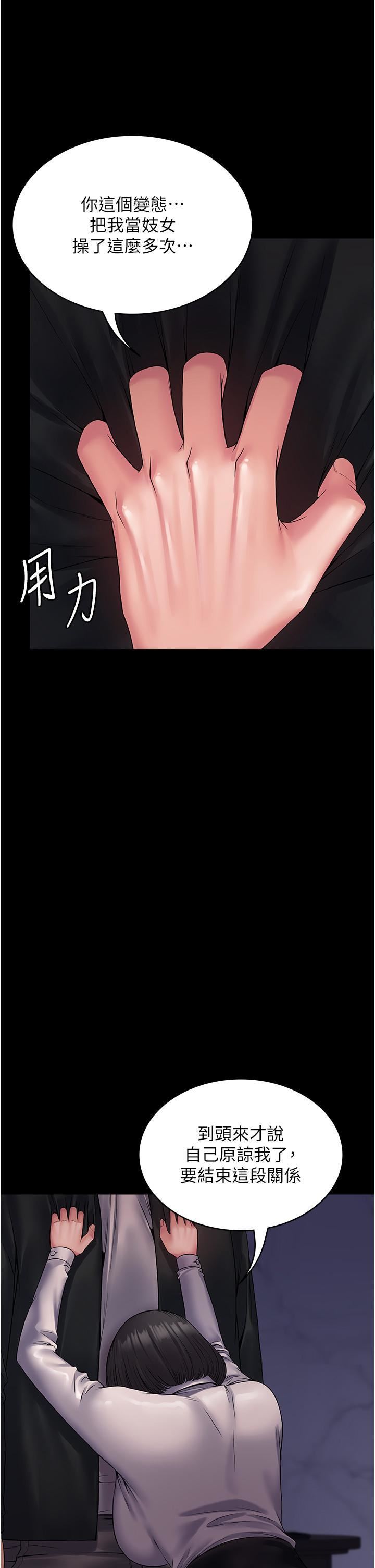 PUA完全攻略第25话-跟上司和好的方法