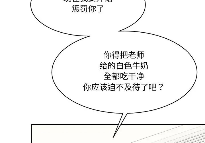 情迷研究室第8话