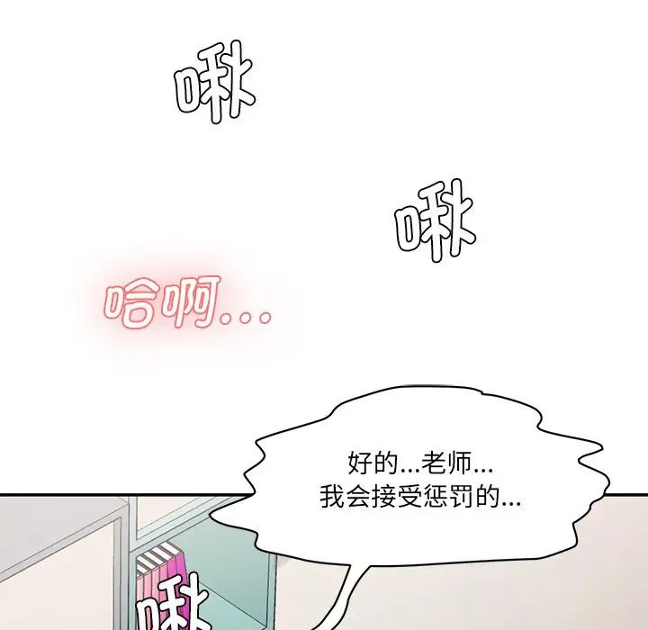 情迷研究室第8話